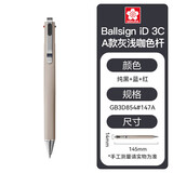 樱花（SAKURA）3合1多功能笔ballsign iD 3C按动式中性笔黑色蓝色红色可切换0.4mm水笔商务办公签字笔A款浅咖色