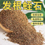 绿园匠硬质珍珠岩颗粒蛭石土壤多肉兰花专用养花通用大保温营养土1KG