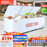 星星（XINGX）500升以上冰柜商用大容量卧式单温冷藏冷冻柜大冰柜商用全冷冻海鲜速冻柜水果冷藏柜茶叶柜 1588GD【 一级能效 节能省电 中梁除霜】