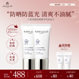 AMPLEUR 日本进口防晒霜SPF50+PA++++清透防晒精华乳30g隔离紫外线防晒 防晒2支【小姐姐们喜欢囤】 护肤必备