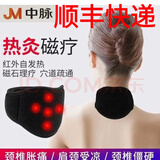 ZOCI医生推荐中脉远红护颈自发热护颈中脉护颈护腰中脉远红护腰带护膝 黑色 均码