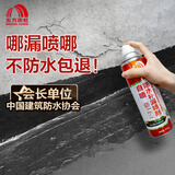 雨虹防水水性自喷防水喷剂卫生间屋顶防水补漏材料外墙隐形防水涂料 【快速修复】单瓶黑色 650ml