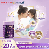 安满（ANMUM）倍御 Assura高端低脂孕妇奶粉 800g/罐  含维生素孕期哺乳期适用 