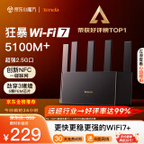 Tenda腾达路由器满血WiFi7+云霄BE5100超强2.5G网口无线千兆穿墙王信号增强家用立式Mesh双频排行前十名