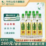 牛栏山二锅头 土豪金标 绿标 珍品陈酿20 浓香型 白酒 52度 500mL 8瓶 整箱