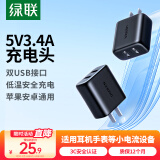 绿联充电头多口快充USB插座头双口3.4A充电器5v1a/2a适用iPhone16e15/14/13华为小米安卓手机手表平板