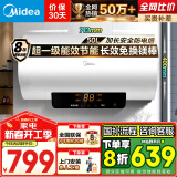 美的（Midea）储水式电热水器电家用50升以旧换新国家补贴2200W速热一级能效节能安全防护加长防电墙F5021-X1(S)