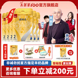 羊羊100宜贝儿纯绵羊奶粉3段 低敏A2羊乳蛋白婴儿配方羊奶粉【总仓发货】 2段800g6-12月 01