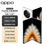 OPPO Find N5 16GB+1TB 卫星通信版 玉白 超薄机身 超长续航电池 骁龙8至尊版 AI 5G 折叠屏手机