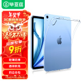 毕亚兹 适用2024/22款iPad Air6/5/4保护套 苹果平板电脑10.9/11英寸保护壳 TPU透明清爽软壳 PB242