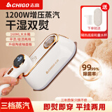 志高CHIGO手持挂烫机家用小型熨烫机蒸汽熨斗旅行烫斗便携式宿舍熨衣服神器可折叠2024礼品团购CS2370D 高配液晶款【陶瓷面板+四档调节】强增压蒸汽