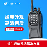 科立讯PT558S对讲机模拟户外远距离大功率强穿透酒店餐饮展会工地手持无线电台对讲器机 PT558S标准套餐