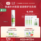 玉泽（Dr.Yu）皮肤屏障修护神经酰胺调理乳50ml（补水保湿滋润）