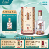 水井坊 臻酿八号 52.1度 500ml  单瓶装 浓香型白酒【为乒乓球喝彩】