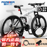 永久（FOREVER）折叠山地自行车成人男女变速山地车学生单车便携轻便减震越野赛车 旗舰版-白色-三刀轮 26寸 24速