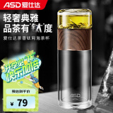 爱仕达（ASD）茶水分离杯 轻奢纯钛网隔双层耐热高硼硅玻璃男女便携泡茶喝水杯 茶香钛网泡茶杯 棕色280ml