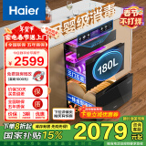 海尔（Haier）180L三抽五层大容量消毒 嵌入式 家用 母婴消毒柜 甲流消杀 紫外线+光波巴氏纯物理消毒 EB200