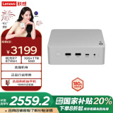 联想（Lenovo）来酷MINI PRO主机商务迷你台式机电脑(R7-8745H 32G 1TB SSD)水月银