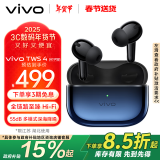 vivo TWS 4Hi-Fi版真无线降噪耳机全链路至臻Hi-Fi55dB深海降噪超长续航苹果小米华为手机通用至臻蓝