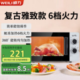 威力（WEILI）20升700W小型家用微波炉解冻360°旋转均匀加热饭菜20MX68-L