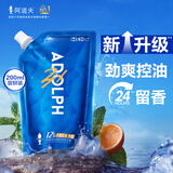阿道夫控油舒爽男士沐浴露200ml 海盐氨基酸控油沐浴乳 净爽沐浴液