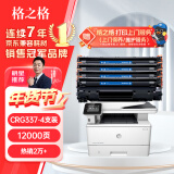 格之格crg337硒鼓 适用佳能mf232w mf243d mf229dw mf215 mf229dw mf222dw mf226dn mf212w 佳能mf216n硒鼓