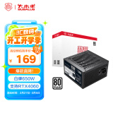 大水牛（BUBALUS）额定650W 劲睿650台式电脑电源（80PLUS白牌/支持4060显卡/12CM温控风扇/背线/宽幅）