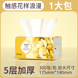 丝飘抽纸大尺寸加厚5层整箱卫生纸家用卫生纸宿舍分享装抽纸厕所纸巾 【结香系列】抽纸300张*1包装