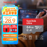 闪迪（SanDisk）64GB TF（MicroSD）内存卡 A1 U1 C10 至尊高速移动版存储卡 读速140MB/s 手机平板游戏机内存卡