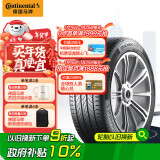 德国马牌（Continental）汽车轮胎 215/55R17 94V FR UC6原配大众帕萨特 适配本田XR-V