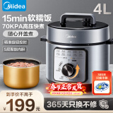 美的（Midea）电压力锅高压锅4L家用多功能内胆 开盖火锅 电压力锅 电饭煲大容量1-2-3-4-6-8人 E4809