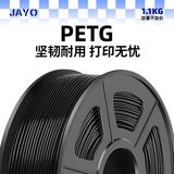 JAYO3D打印机耗材PETG耗材petgbasic1.75mmFDM材料高透明度3d结构件专用适用拓竹创想智能派A1 P1 X1 【1.1kg】【PETG】【黑色】