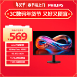 飞利浦27英寸 LGD-IPS纤薄屏 四窄边 全高清 100Hz 低蓝光 HDMI+VGA 节能办公显示器 显示屏 27E2N1110S