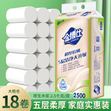 金博仕5层加厚装无芯卷纸可湿水无荧光剂家庭厕纸卫生纸擦手纸加粗卷 5层 138.889g/卷*18卷 2500g