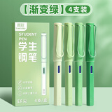 真彩（TRUECOLOR）学生钢笔纯蓝小学三年级专用EF尖3.4mm口径书法练字可替换墨囊书写正姿钢笔套装墨水笔不可擦4支装