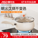 爱仕达（ASD） 奶锅陶瓷不粘辅食锅家用宝宝婴儿奶锅热奶煮牛奶泡面小汤锅 不粘奶锅NL16T10WG 16cm