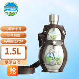 闷倒驴内蒙古高度泡药白酒清香型52度1500ml*1瓶葫芦钢壶体验装佳节好礼