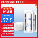 振德（ZHENDE）医用脱脂纱布400g  90cm*800cm 1卷/袋