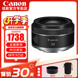 佳能（Canon）RF 50mm F1.8STM 小痰盂镜头大光圈 rf小痰盂镜头 拍人像全画幅微单定焦镜头 rf50 1.8 套餐一：入门必选【含UV保护滤镜，夜景星光镜】