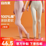 宜而爽【24年秋冬新品】2条装100%纯棉男女士秋裤全棉保暖打底棉毛裤