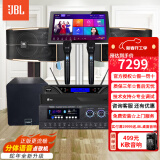 JBL【已售2.8万单】JBL pasion家庭KTV音响套装家庭影院 KTV唱歌全套设备家用点歌机专业音箱卡拉OK 8吋2.1欢唱套装