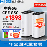 中兴MC801A1 5Gcpe路由器随身wifi6企业级插卡4G5G全网通千兆网口无线宽带 中兴G5C+移动5G年套餐【月享1500G】