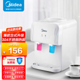 美的（Midea）饮水机家用小型台式上置式桶装水桌面饮水机办公室温热两用饮水器YR1220T 温热型 【全国联保】