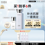 HABA精简奢润套装（G露180ml+1代油30ml）温和滋养 清爽保湿 囤货装