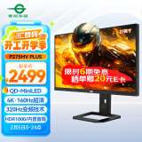 泰坦军团27英寸 4K 160Hz 双模320Hz QD量子点-MiniLED DC调光 HDR1000 内置音箱1ms电竞显示器P275MV PLUS