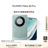 华为（HUAWEI）Mate 60 Pro雅川青12GB+512GB卫星通话超可靠玄武架构全焦段超清影像旗舰鸿蒙智能手机