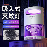 千居惠灭蚊神器室内一扫光吸入式灭蚊灯蚊虫诱灭器商用家用灭蚊器 【贵族白】UVA紫光诱蚊+强劲吸力