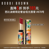 芭比波朗（Bobbi Brown）【生日艺术家联名】小绒金奢金哑光唇膏红毯杀3.5g效期26年9月