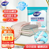 妙洁 闪闪亮鱼鳞抹布 5片装 洗碗厨房擦拭布家用神器 玻璃等光滑表面