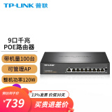 普联（TP-LINK） 全千兆poe ac一体化路由器企业级家用无线AP控制器 479GPE 9口千兆/120W/带机100 官方标配